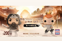 Funko Pop Freddy 2 Pack (China Exclusive)